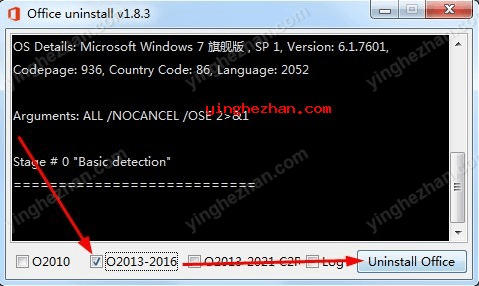 Office Uninstall使用教程