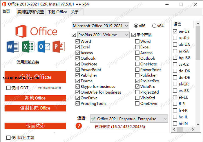 Office 2013-2024 C2R Install