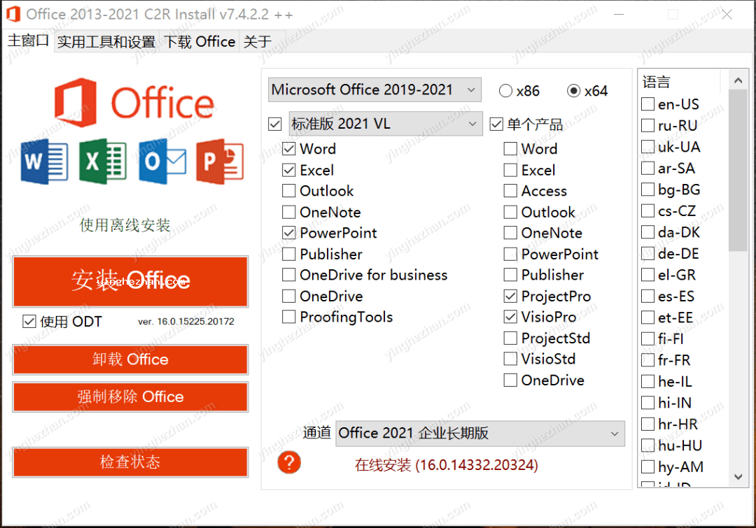 for windows download Office 2013-2024 C2R Install v7.7.6