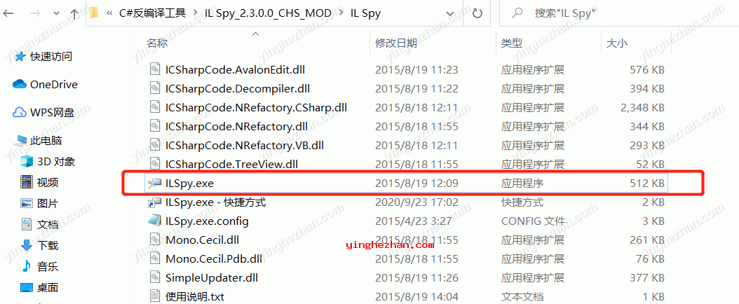 ILSPY反编译NET程序教程