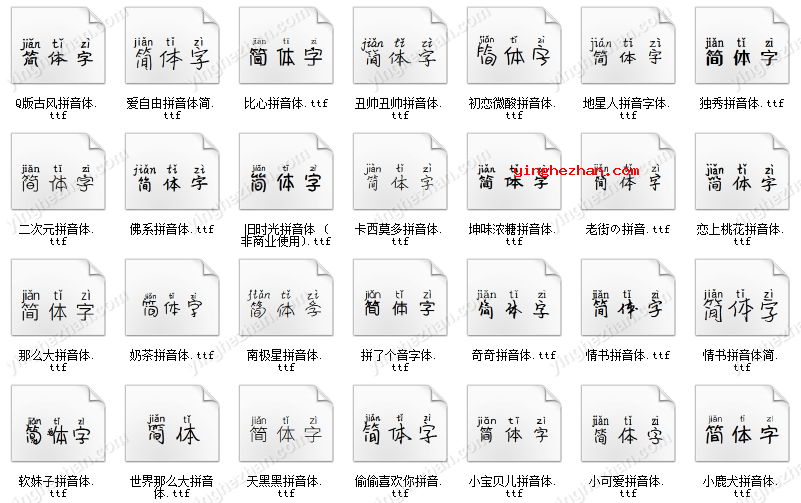 字体样张2