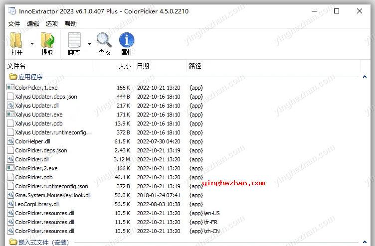 InnoExtractor2023最新版界面截图