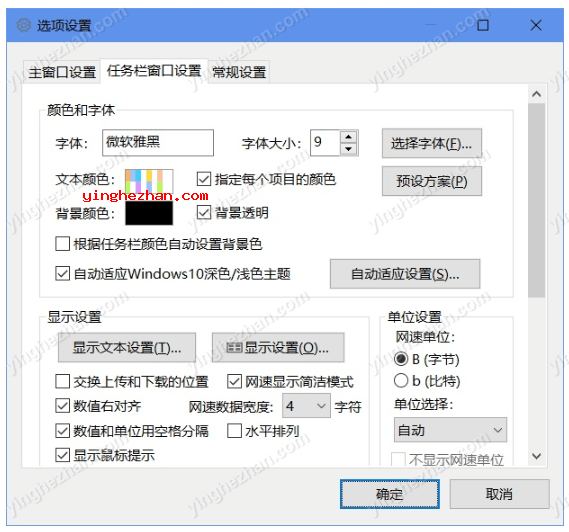 选项设置