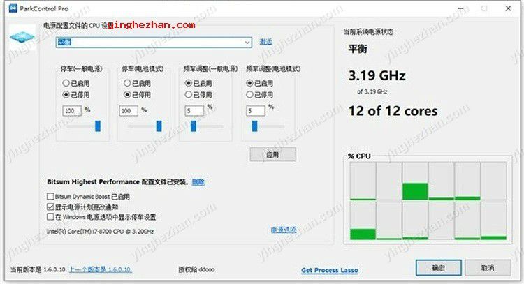 中文版主界面截图