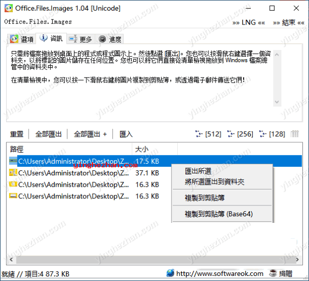 Office.Files.Images批量提取图片教程