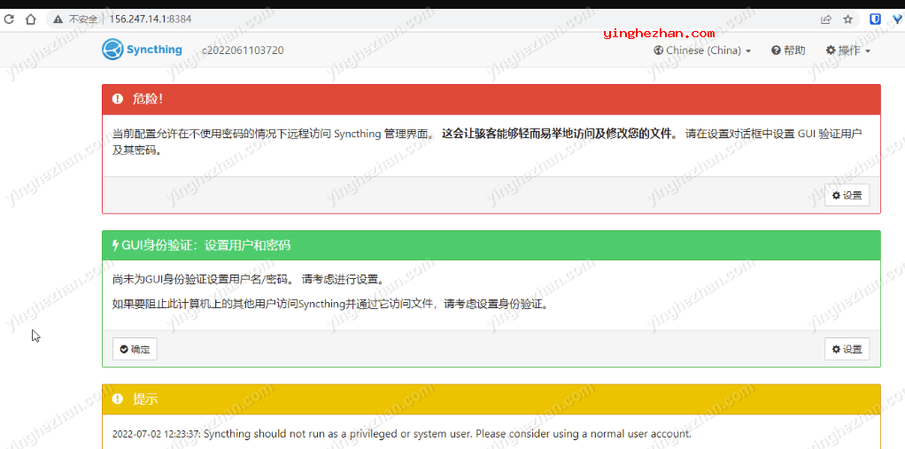 通过WEB进行管理