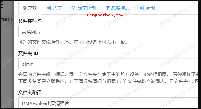 设置同步参数