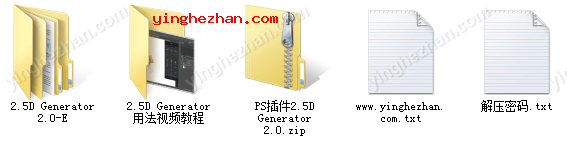 2.5D Generator插件安装教程