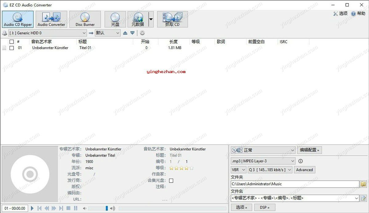 cd抓轨软件-EZ CD Audio Converter-翻录CD与转换音频文件格式