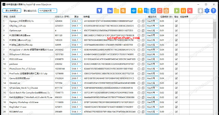 文件哈希值批量计算器-HashCalculator-批量校验哈希值导出文本