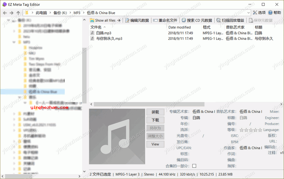 音乐标签编辑器-EZ Meta Tag Editor-编辑音频文件的元数据信息