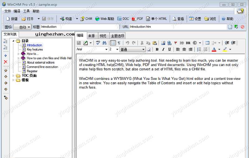 WinCHM Pro中文汉化版-万能帮助文件制作软件-支持CHM、DOC、PDF