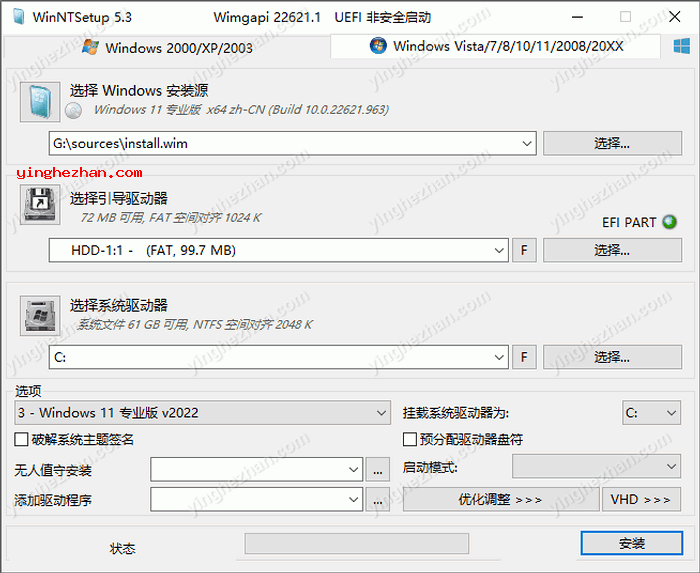 winntsetup u盘装系统工具-用硬盘或者U盘安装系统