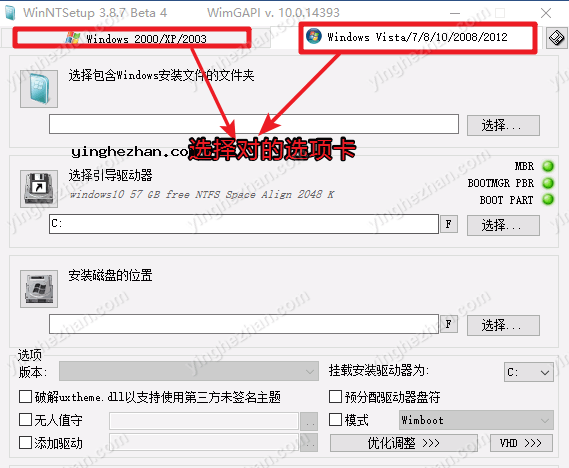 WinNTSetup安装系统教程