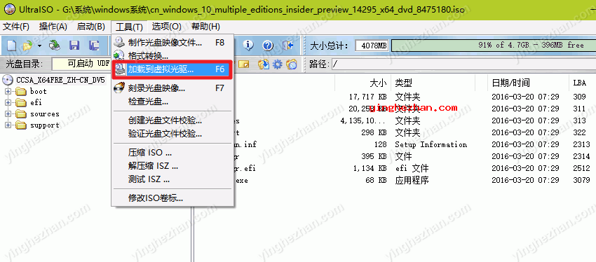 将系统镜像文件加载到虚拟光驱中