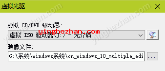 这一步使用任何虚拟光驱软件软件加载都能