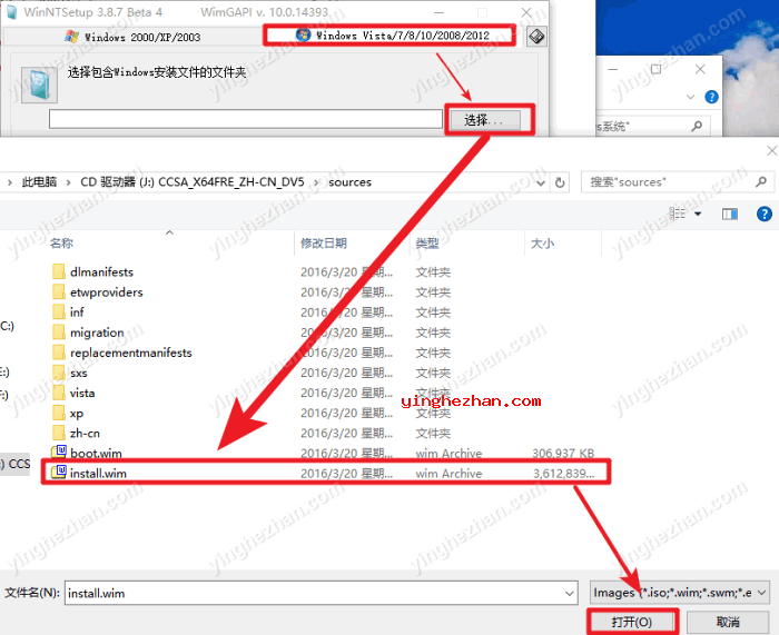 返回winntsetup安装器界面上选中该文件