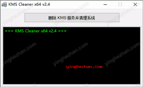 彻底卸载KMS激活工具