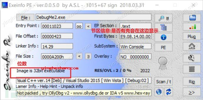 Exeinfo PE查壳教程