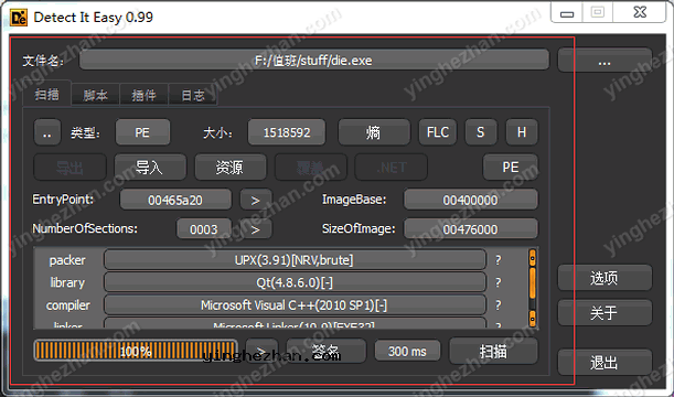 显示加壳信息