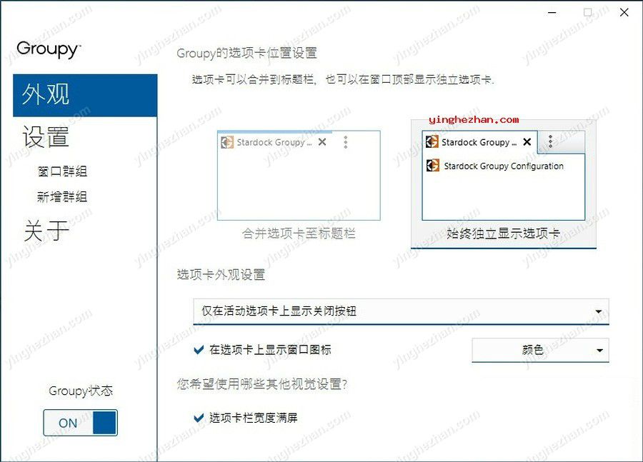 多标签窗口管理功能增强软件-Stardock Groupy