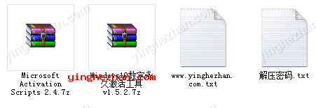 win10数字权利激活复活工具(二合一)下载