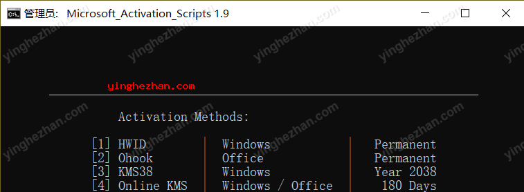 Microsoft Activation Scripts脚本截图