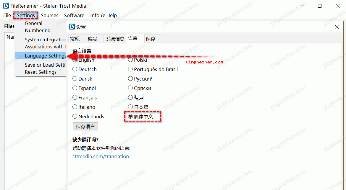 FileRenamer重命名软件切换简体中文界面方法