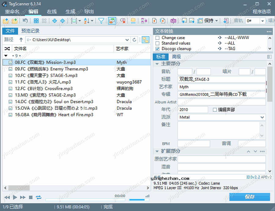 TagScanner 音乐标签编辑器-支持ID3v1/v2/Vorbis/APEv2/WMA/MP4