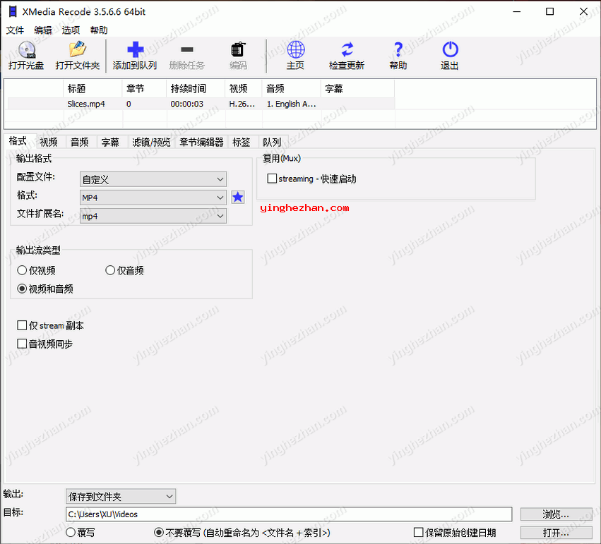 万能视频转换器-xmedia recode-转换音频格式和视频格式