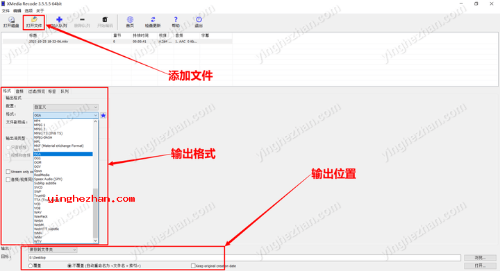 xmedia recode转换视频格式教程