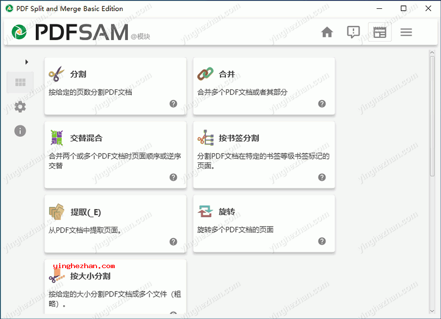 PDFsam-PDF文件旋转拆分提取和合并软件-PDF Split and Merge Basic