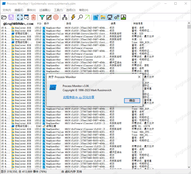 Process Monitor汉化版-进程监视器-监视进程文件和注册表