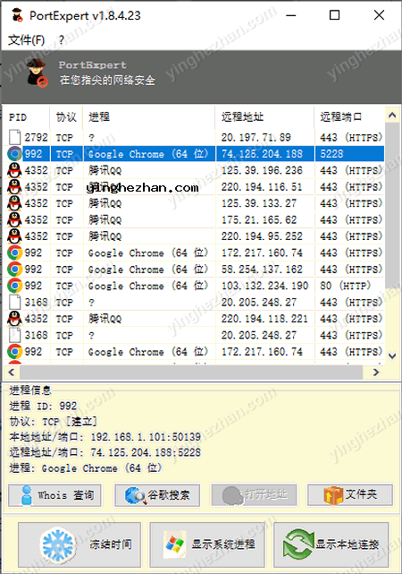 PortExpert 端口监控软件-监控进程的联网与端口使用情况