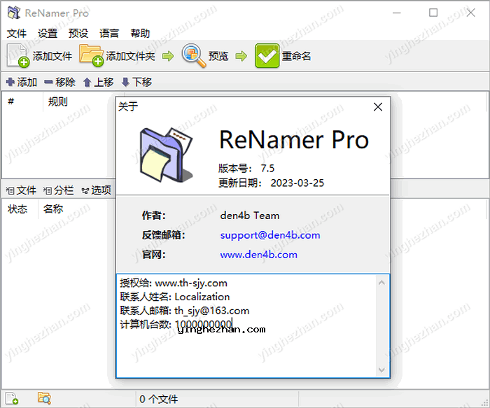 renamer 文件批量重命名工具-文件批量更名工具