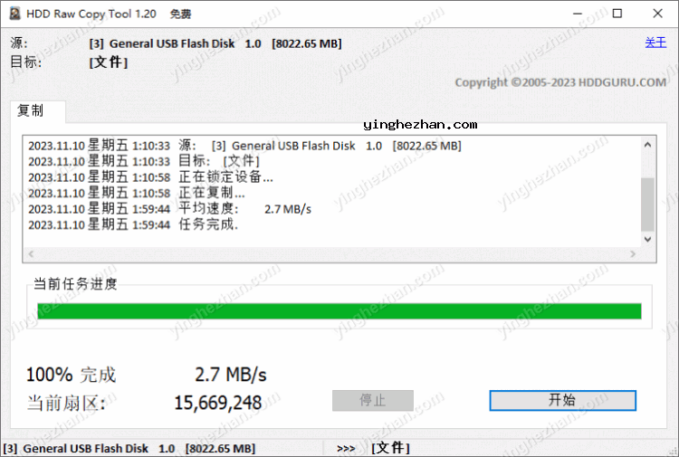 硬盘对拷工具-HDD Raw Copy Tool汉化版-两个硬盘完整克隆对拷