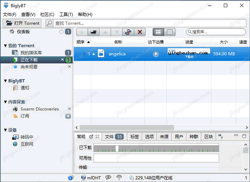 BiglyBT bt下载软件-开源免费的Torrent客户端软件