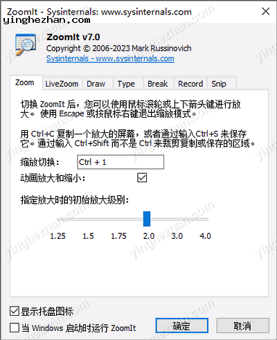 ZoomIt 中文汉化版-支持放大镜与屏幕录像缩放绘图注释等功能