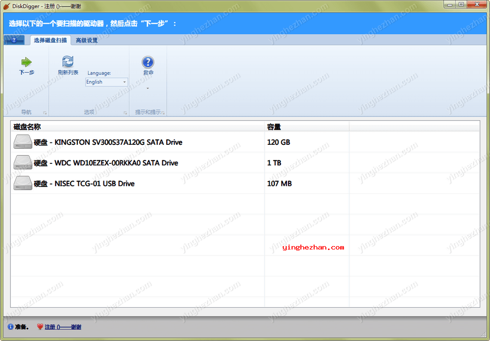 diskdigger 数据恢复工具-恢复已删除或丢失的各种文件