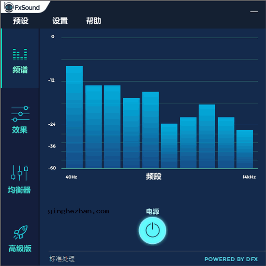 FxSound 电脑音质增强软件-FxSound Enhancer汉化版