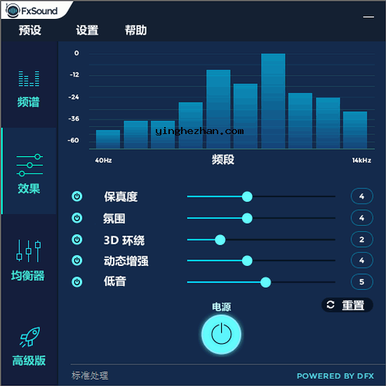 音效设置界面截图