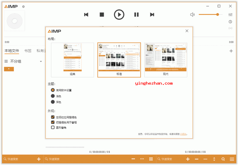 aimp播放器-AIMP音频播放器-aimp5