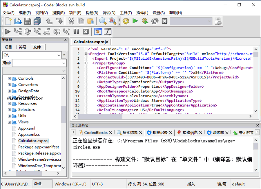 Code::Blocks中文汉化版-C++集成开发环境编译器-codeblocks