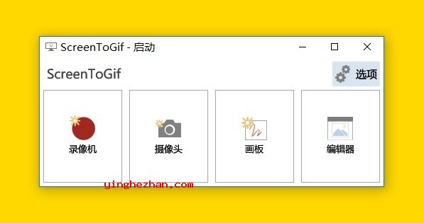 gif录屏软件-ScreenToGif-屏幕录像保存成gif动态图片