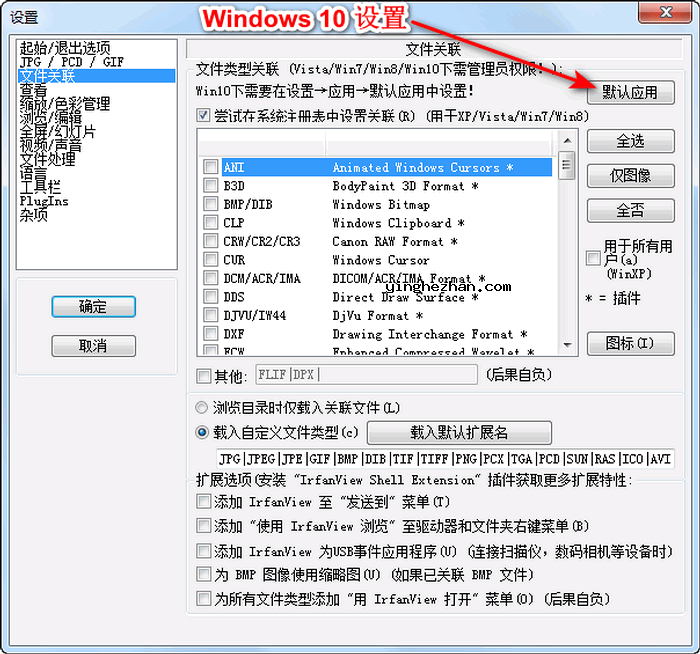 设置界面截图