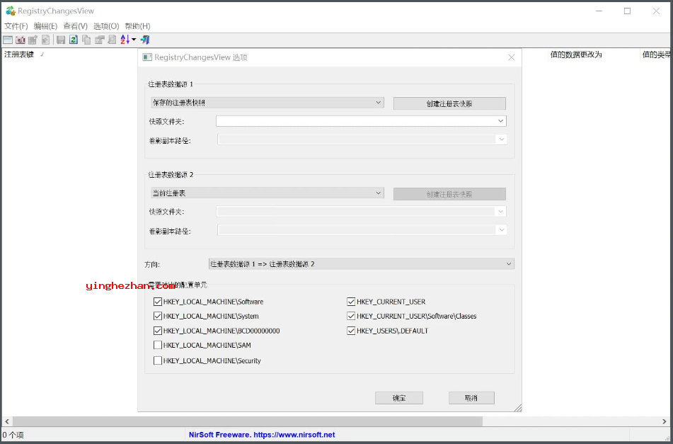 注册表快照对比工具-RegistryChangesView汉化版-比较注册表差异