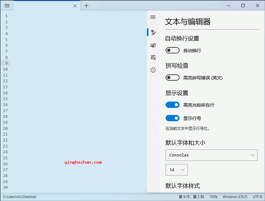 win10记事本-notepads-替换掉windows10系统的自带记事本