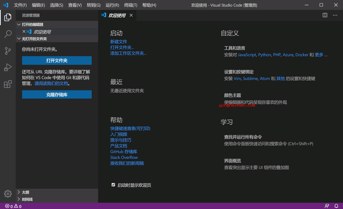 Visual Studio Code(源代码编辑器)-几乎支持任何编程语言