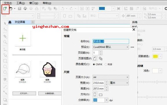 新版CorelDRAW设置显示缩略图教程