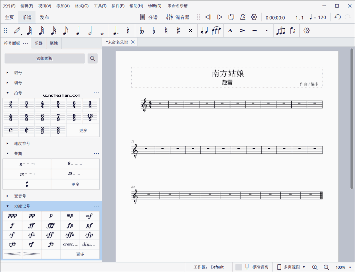 MuseScore 免费五线谱打谱软件-免费的制谱打谱作曲利器